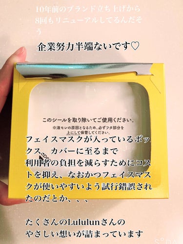 ルルルン ハイドラ V マスク 28枚入/ルルルン/シートマスク・パックを使ったクチコミ（3枚目）