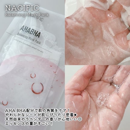 PINK AHABAH SERUM/NACIFIC/美容液を使ったクチコミ(8枚目)