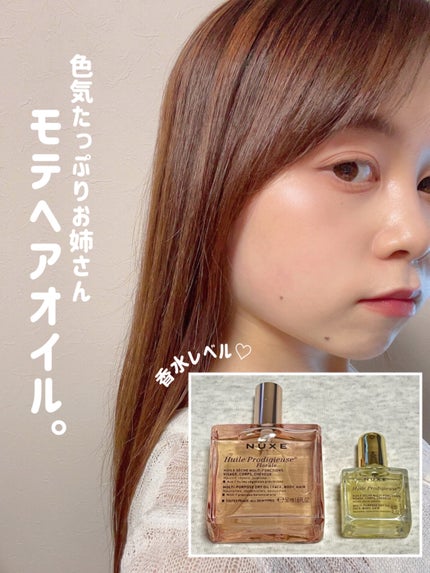 プロディジュー フローラル ヘアオイル/ニュクス/ヘアオイルを使ったクチコミ(1枚目)