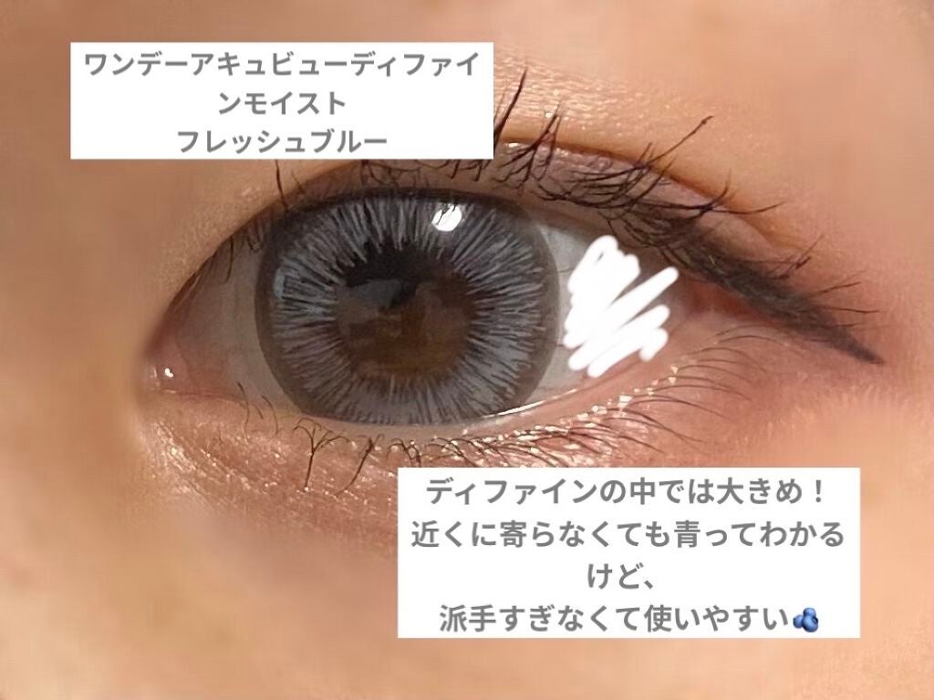 ワンデーアキュビュー®ディファイン®モイスト®/アキュビュー® ディファイン®/ワンデー(1DAY)カラコンを使ったクチコミ(2枚目)