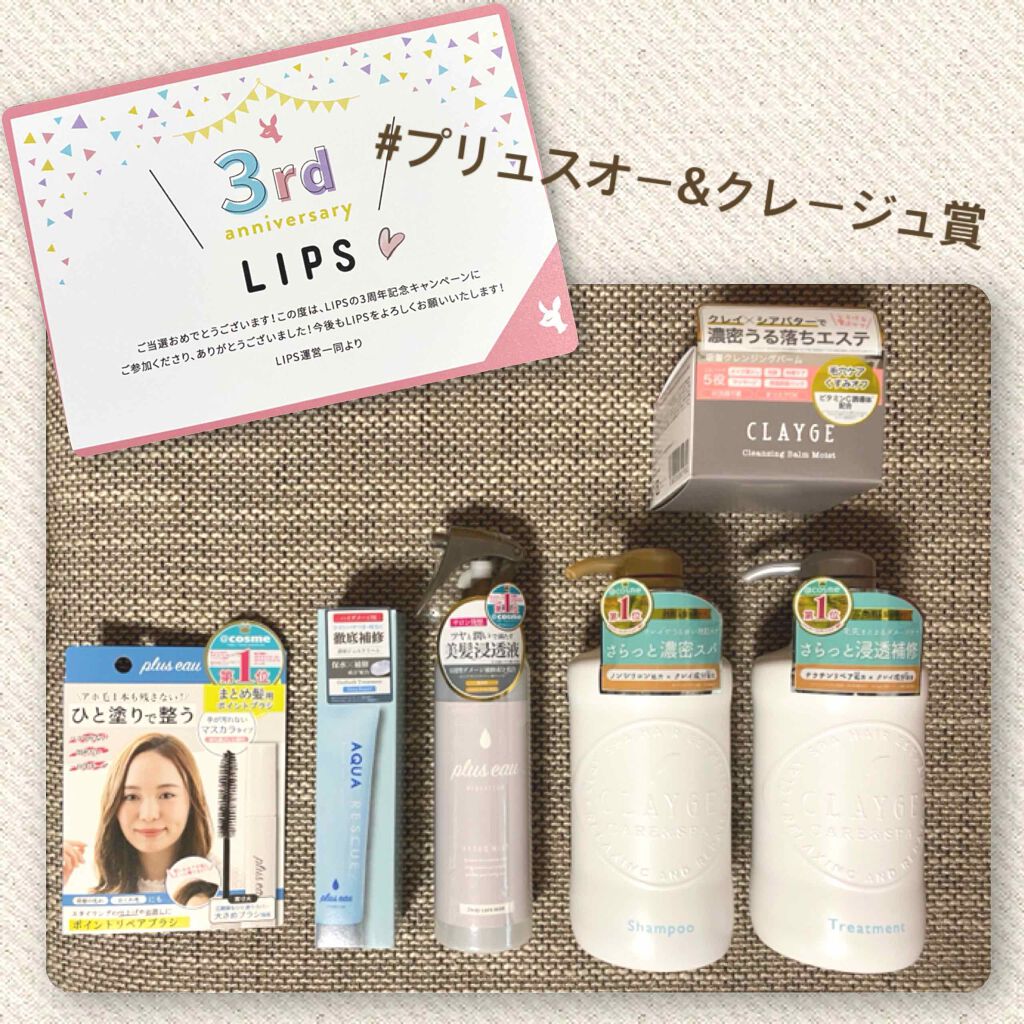 アクアレスキュー/plus eau/アウトバストリートメントを使ったクチコミ（1枚目）