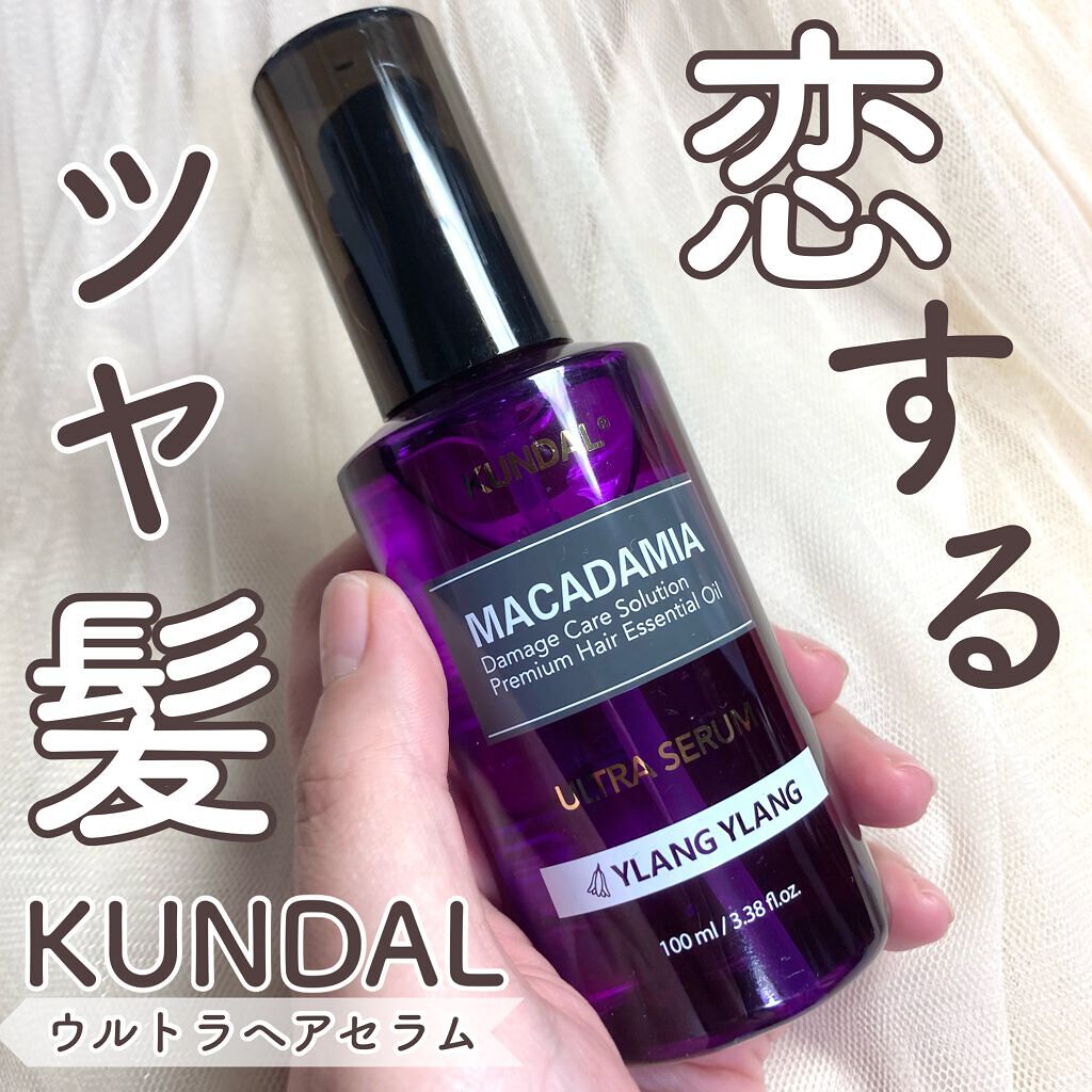 クンダル マカダミア ウルトラヘアセラム /KUNDAL/ヘアオイルを使ったクチコミ（1枚目）