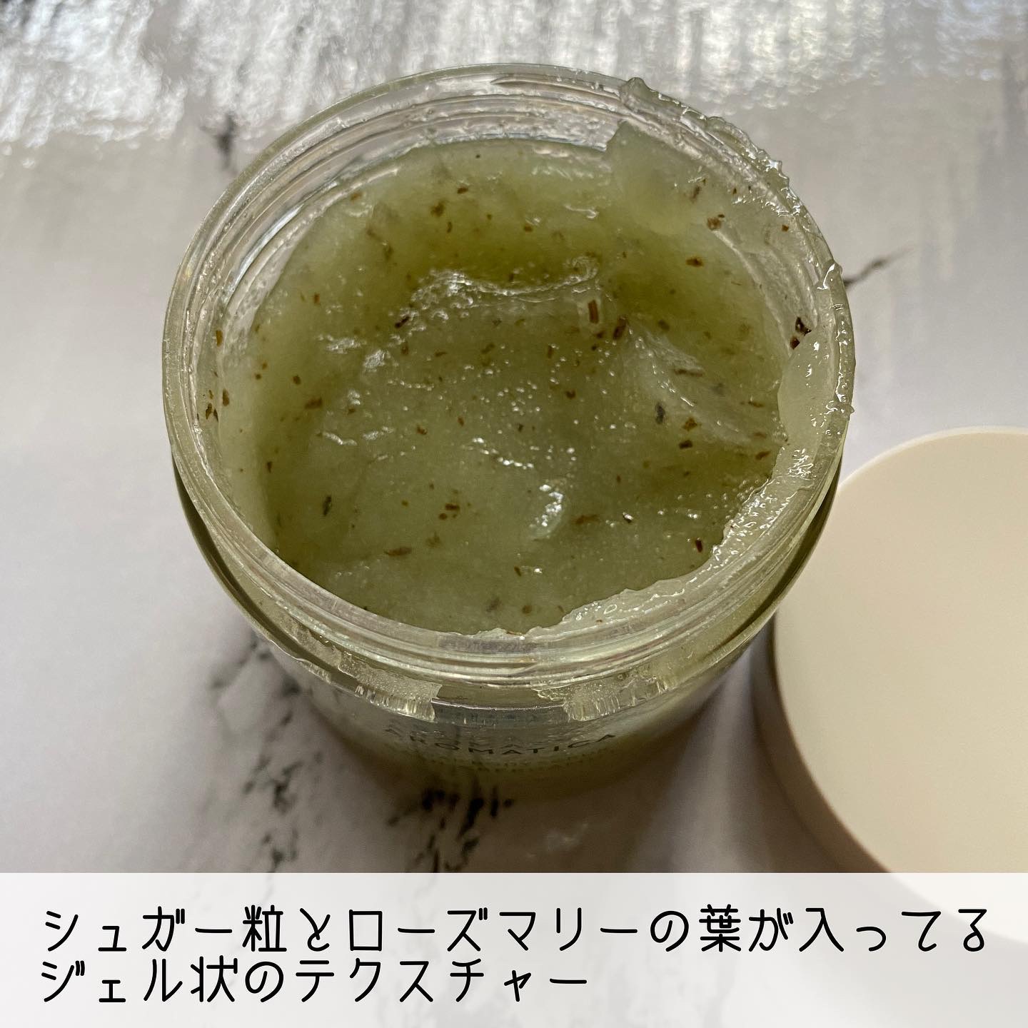 シュガーボディスクラブバジル＆ベルガモット/AROMATICA/ボディスクラブを使ったクチコミ（3枚目）