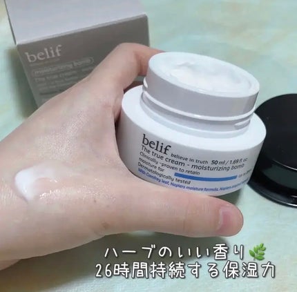 ザトゥルークリームモイスチャライジングバーム/belif/フェイスクリームを使ったクチコミ(1枚目)
