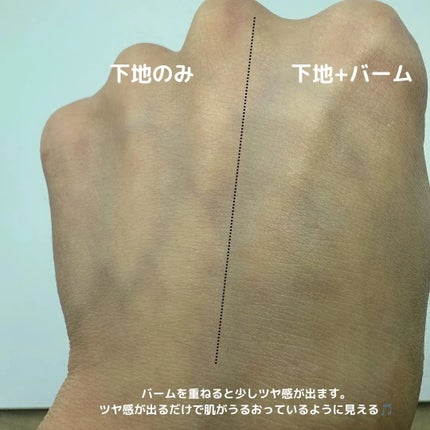 乾燥さん 保湿力スキンケア下地 /乾燥さん/化粧下地を使ったクチコミ(5枚目)