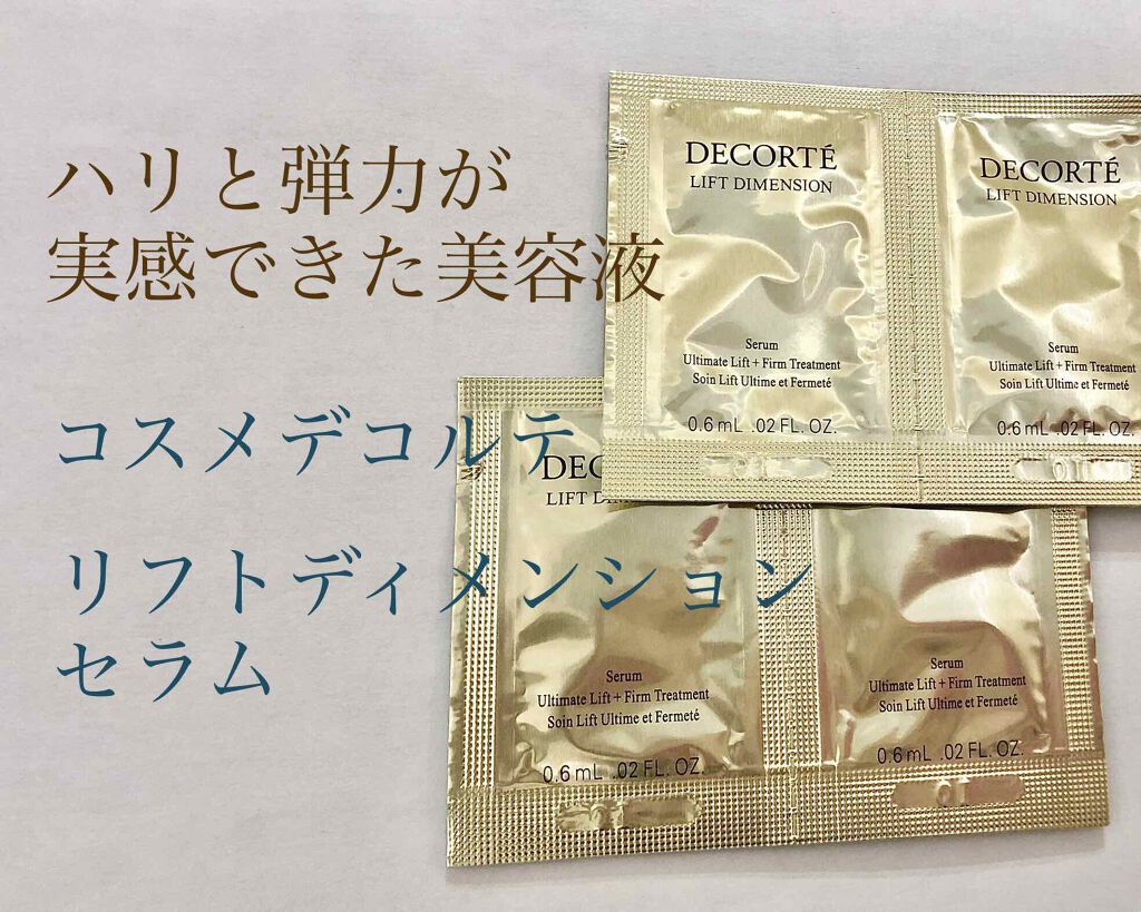 リフトディメンション セラム/DECORTÉ/美容液を使ったクチコミ（1枚目）