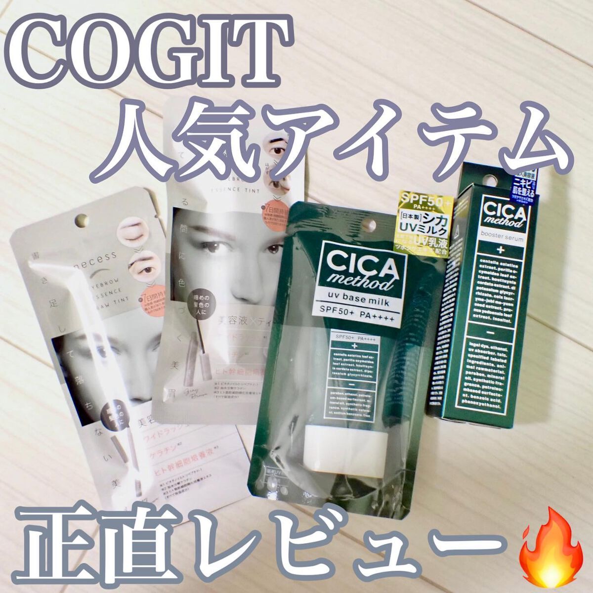 necess まゆ書き足し美容液ティント /コジット/眉ティントを使ったクチコミ（1枚目）