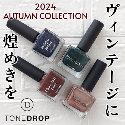 TONE DROP ãã€ã«ããªãã·ã¥/D-UP/ãããã¥ã¢ã䜿ã£ãã¯ãã³ãïŒ1æç®ïŒ