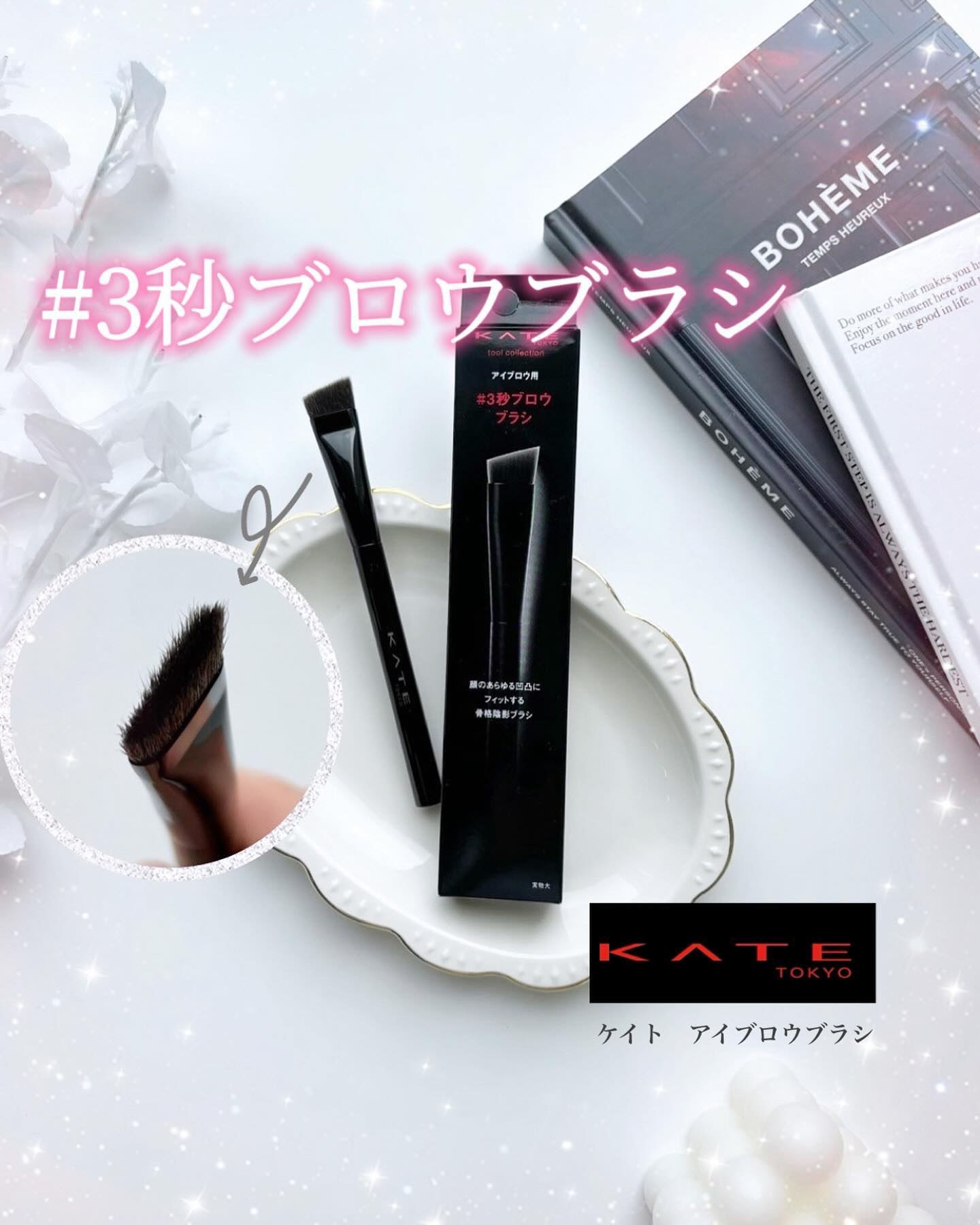 アイブロウブラシ/KATE/メイクブラシを使ったクチコミ（1枚目）