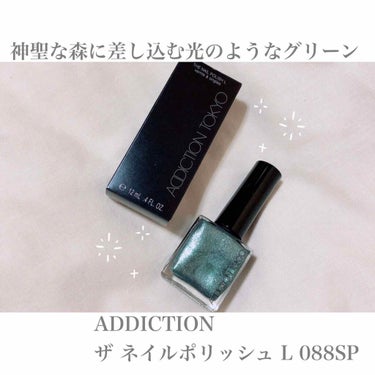 4月4日 発売
Summer 2020 Collection
“KALLARA DAZZLE”

からネイルの088SP Sacred Grove を購入しました！

深いモスグリーンのベースにブルーゴ