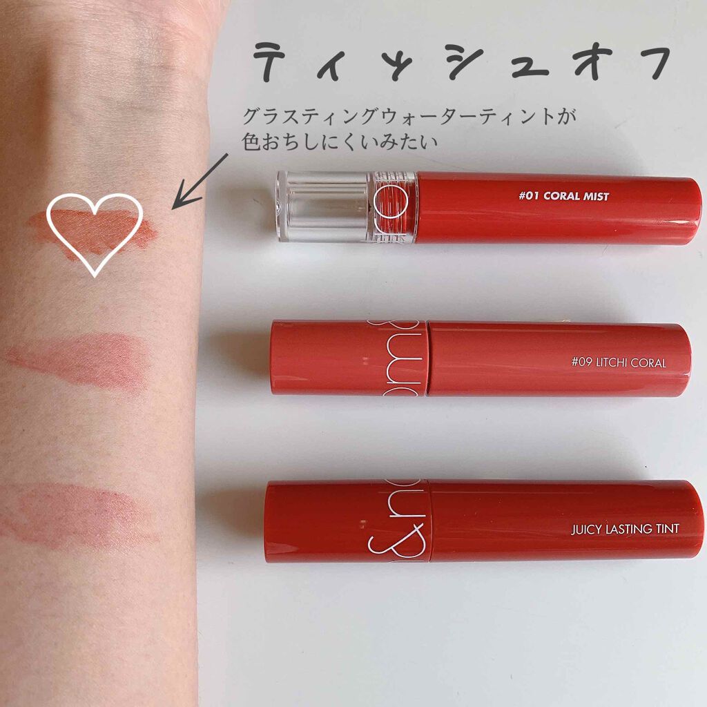 ジューシーラスティングティント/rom&nd/リップティントを使ったクチコミ(3枚目)