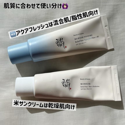 リリーフサンライス + プロバイオティクス/Beauty of Joseon/日焼け止めクリームを使ったクチコミ(4枚目)