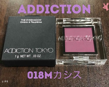 アディクション ザ アイシャドウ マット/ADDICTION/単色アイシャドウを使ったクチコミ（1枚目）