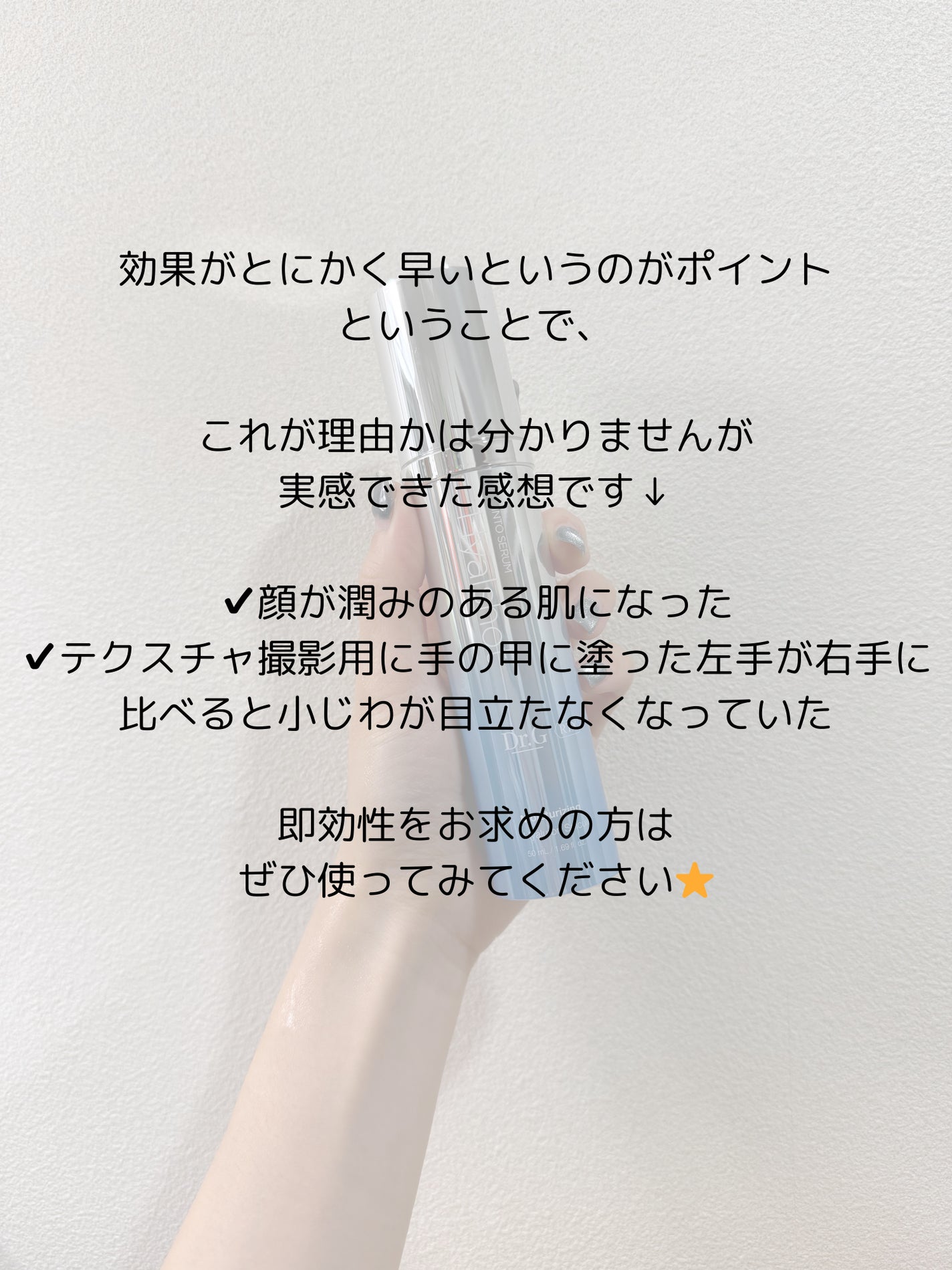 RTXセラム ヒアルショット/Dr.G/美容液を使ったクチコミ(4枚目)