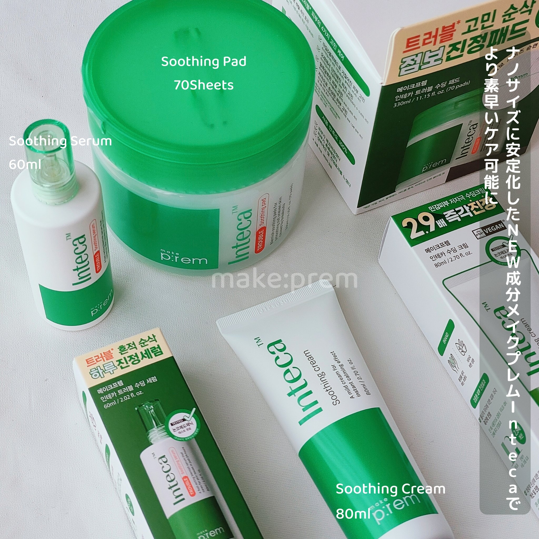 インテカ スージングパッド/make prem/トナーパッドを使ったクチコミ（2枚目）