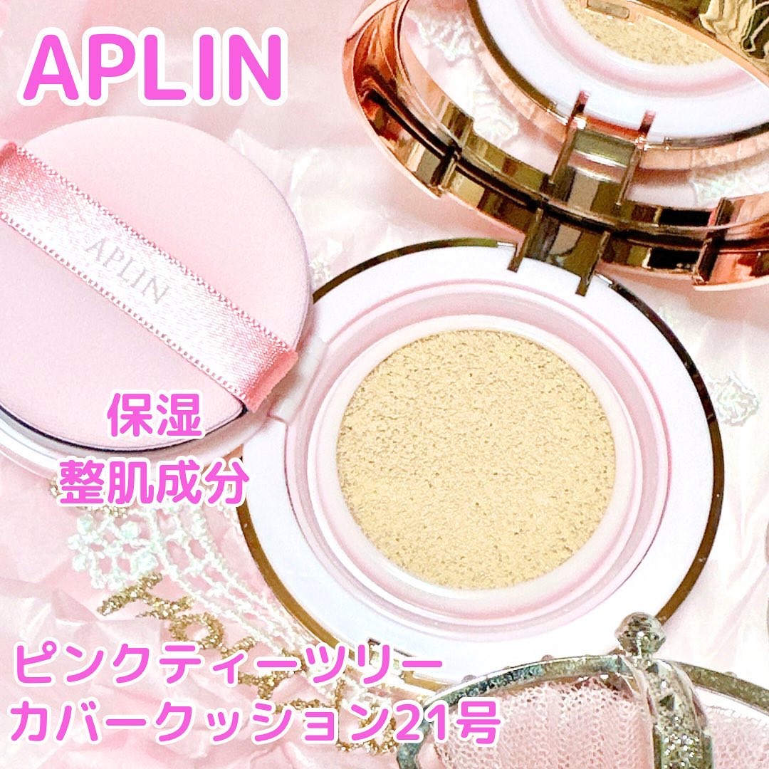 ピンクティーツリーカバークッション/APLIN/クッションファンデーションを使ったクチコミ（2枚目）