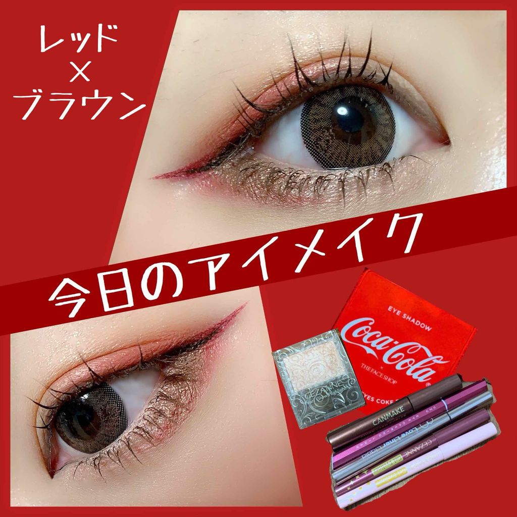 クイックラッシュカーラー/キャンメイク/マスカラ下地を使ったクチコミ(1枚目)