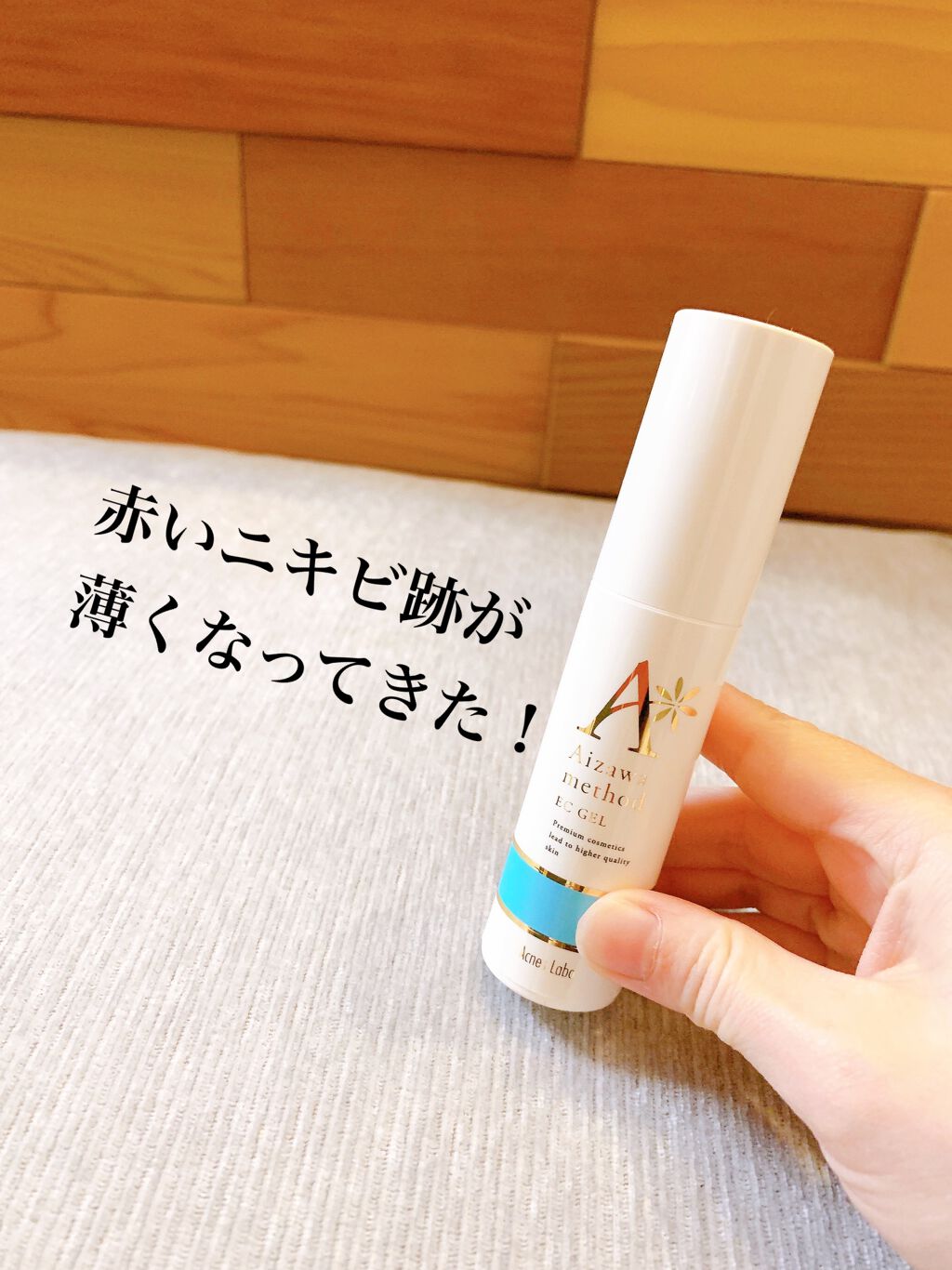 アクネスラボ 相澤メソッド ECジェル/HIN アクネスラボ/美容液を使ったクチコミ(2枚目)