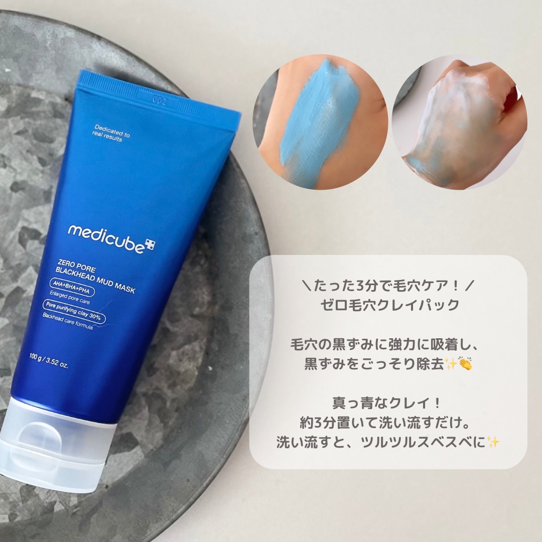 ゼロ毛穴パッド 2.0/MEDICUBE/トナーパッドを使ったクチコミ（3枚目）