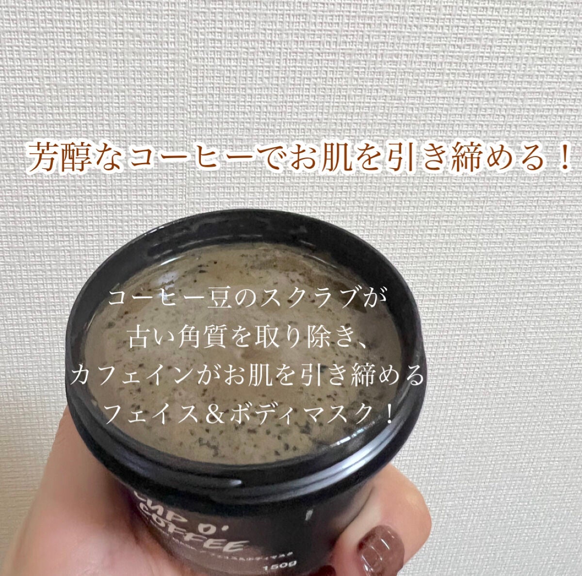 カップ オブ ブラック/ラッシュ/洗い流すパック・マスクを使ったクチコミ(2枚目)