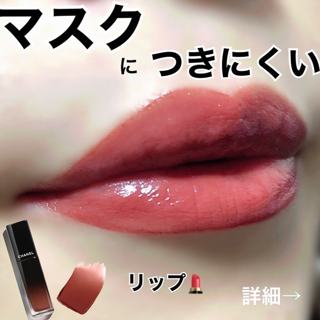 ルージュ アリュール ラック/CHANEL/口紅を使ったクチコミ(1枚目)