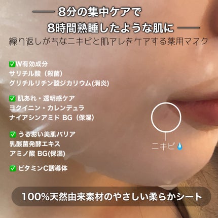 ごめんね素肌 キニナルマスク/クリアターン/シートマスク・パックを使ったクチコミ(2枚目)