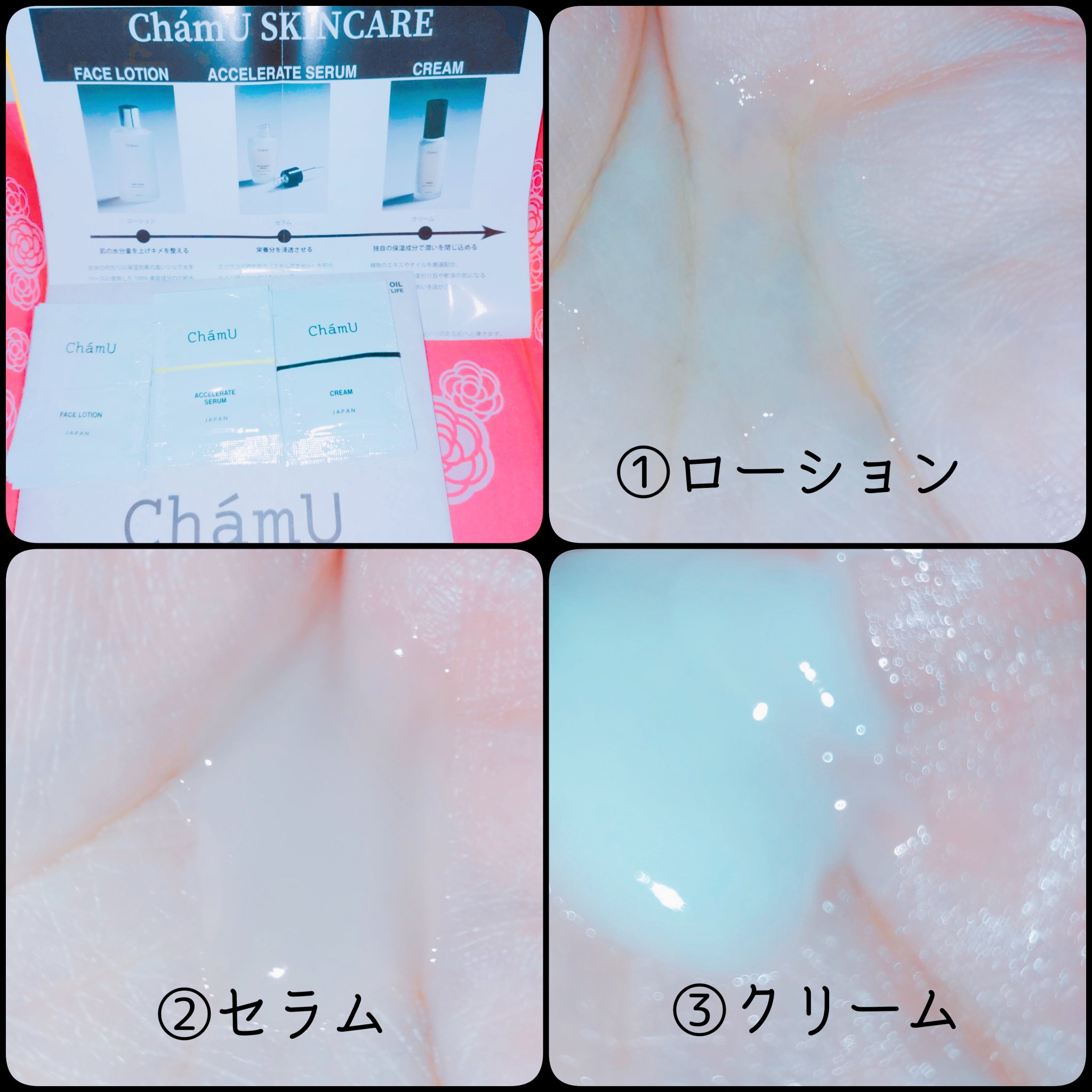 ACCELERATE SERUM/ChámU/美容液を使ったクチコミ（1枚目）