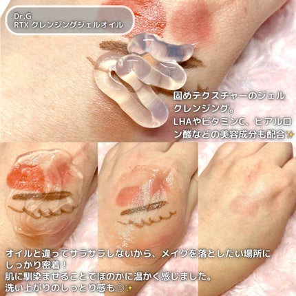 RTXフリークレンジングオイルペースト/Dr.G/オイルクレンジングを使ったクチコミ(2枚目)