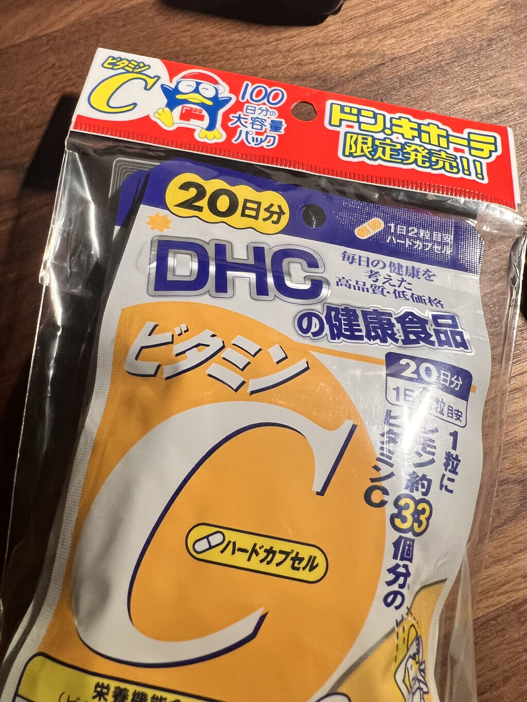 DHC ビタミンＣハードカプセル 20日分/DHC/美容サプリメントを使ったクチコミ（1枚目）