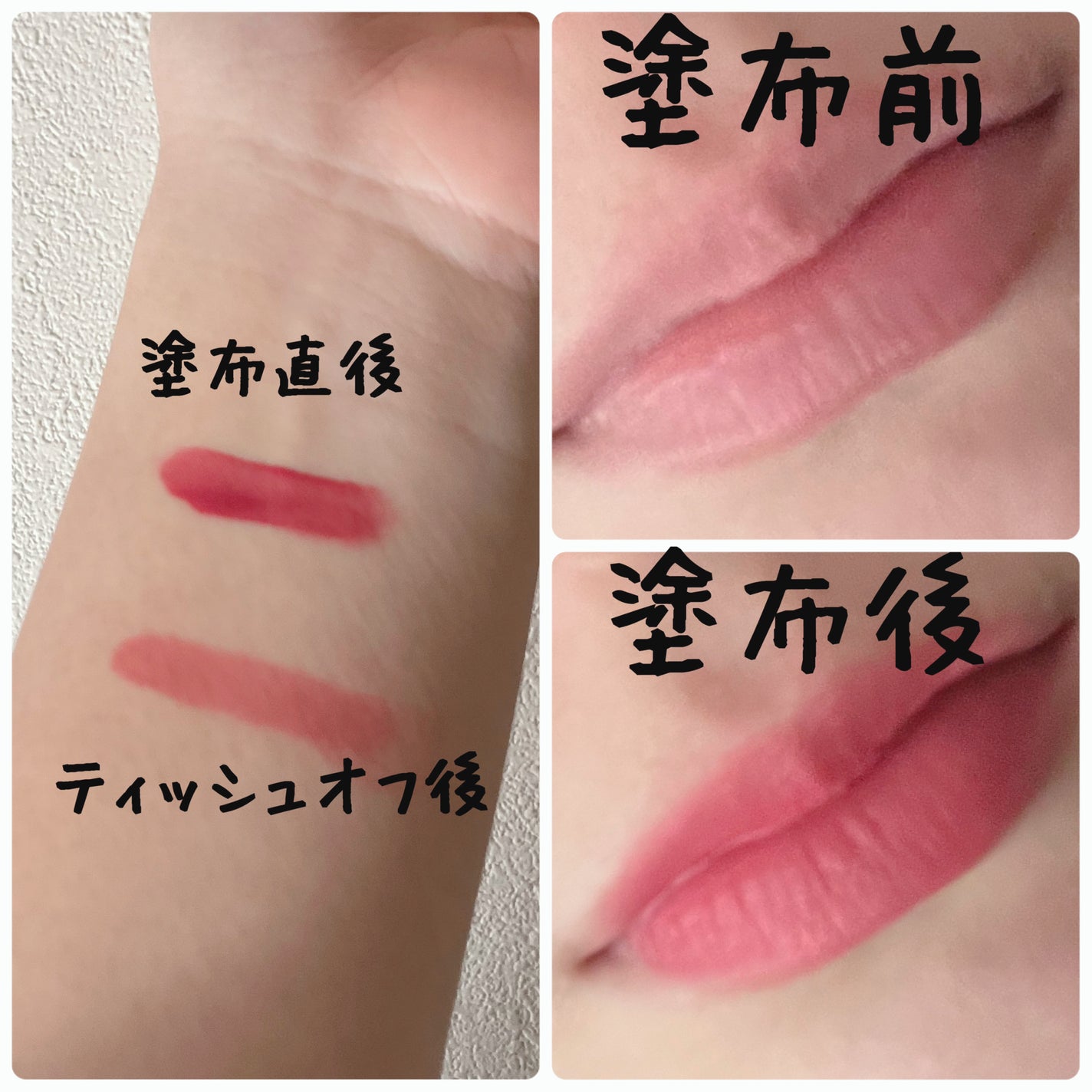 クリームドゥローズティント/dasique/リップティントを使ったクチコミ(2枚目)