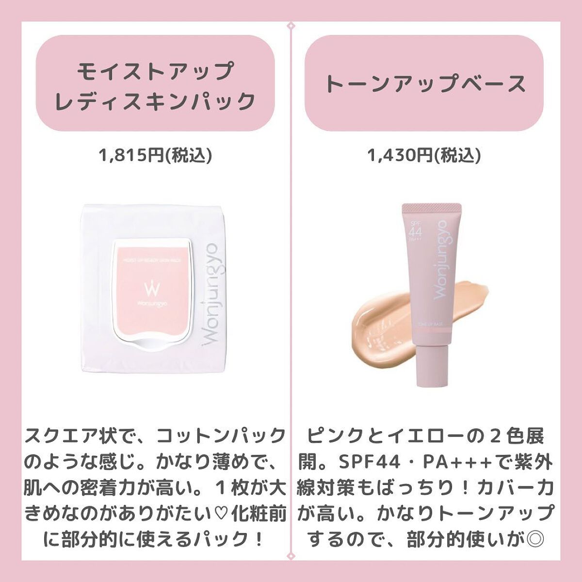 を使ったクチコミ（2枚目）