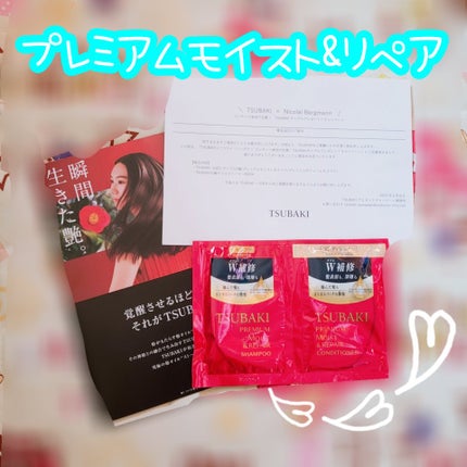 プレミアムモイスト シャンプー/ヘアコンディショナー/TSUBAKI/市販シャンプーを使ったクチコミ(2枚目)