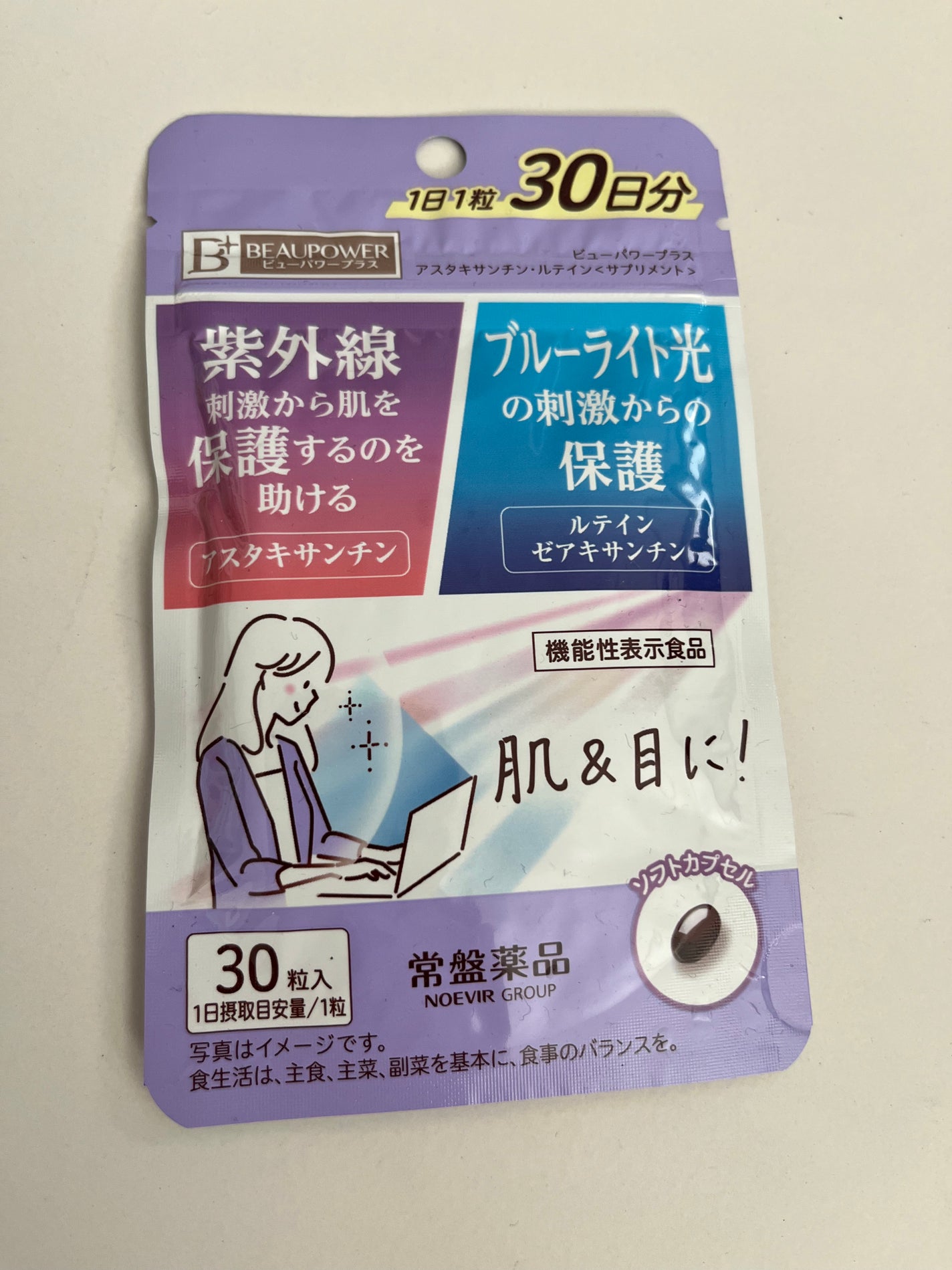 S on LIPS 「ビューパワープラスアスタキサンチン・ルテイン<サプリメント>日..」(1枚目)