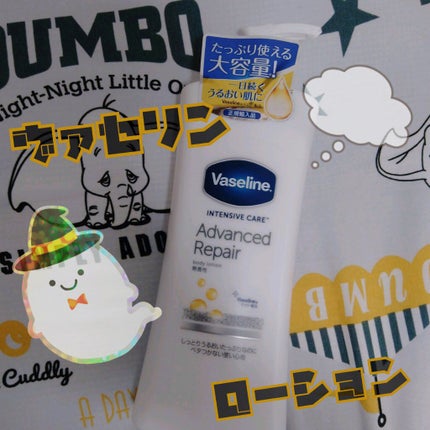 ヴァセリン アドバンスドリペア ボディローション 無香料/ヴァセリン/ボディローションを使ったクチコミ(1枚目)