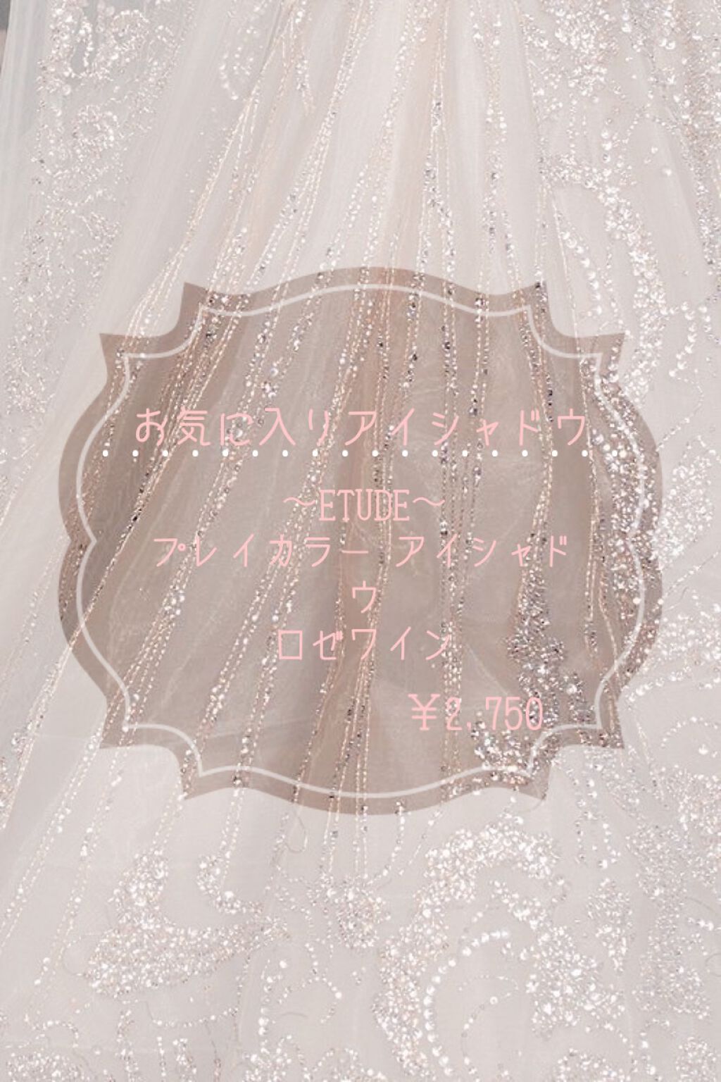 プレイカラー アイシャドウ/ETUDE/アイシャドウパレットを使ったクチコミ(1枚目)