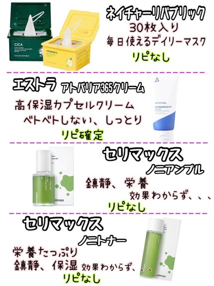 ダーマインテンシブパンテノールアンプル/BIOHEAL BOH/美容液を使ったクチコミ(1枚目)