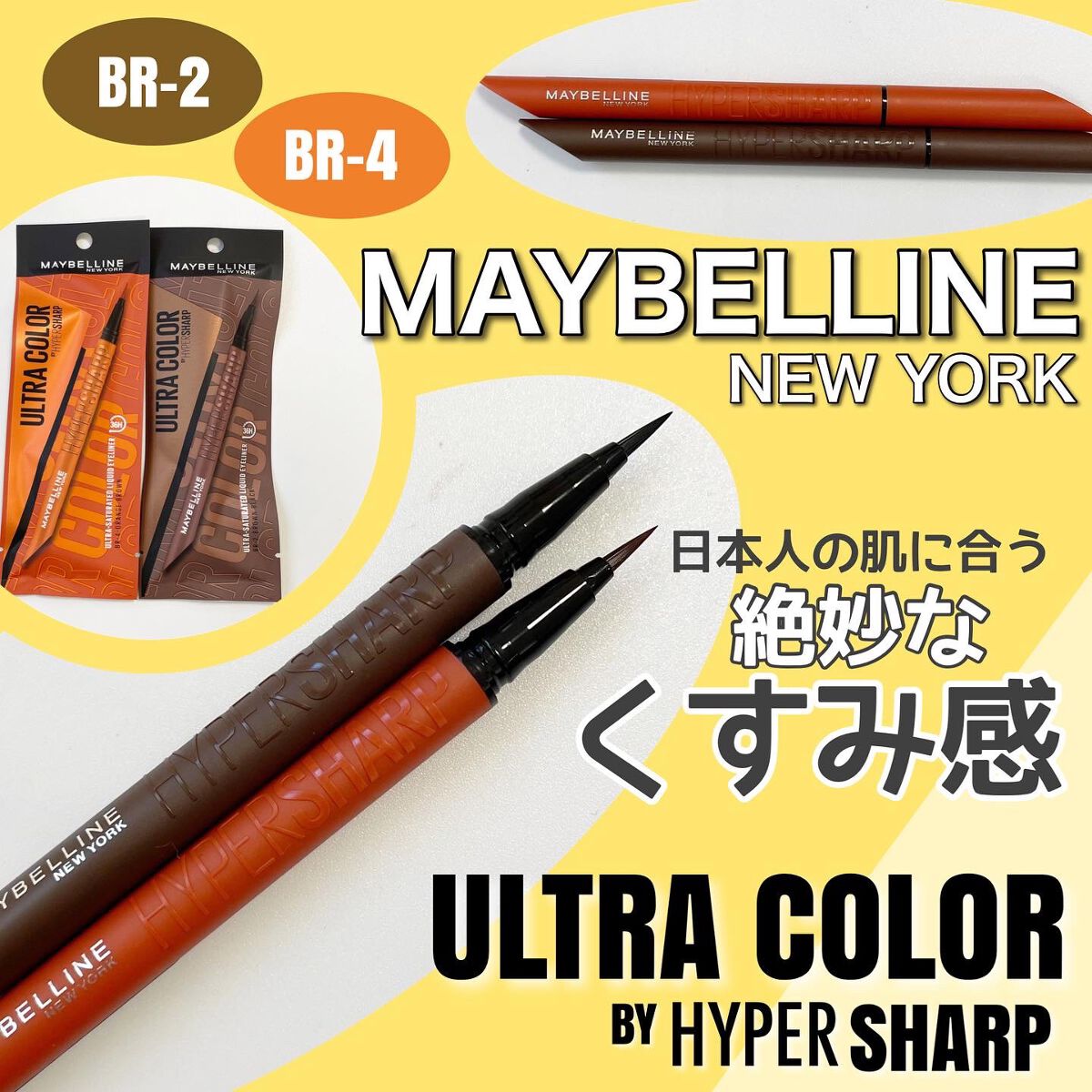 ウルトラカラー アイライナー/MAYBELLINE NEW YORK/リキッドアイライナーを使ったクチコミ(1枚目)