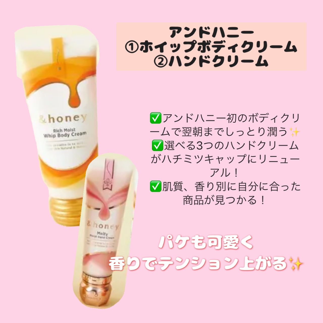 アンドハニー　メルティモイスト ハンドクリーム/&honey/ハンドクリームを使ったクチコミ（1枚目）