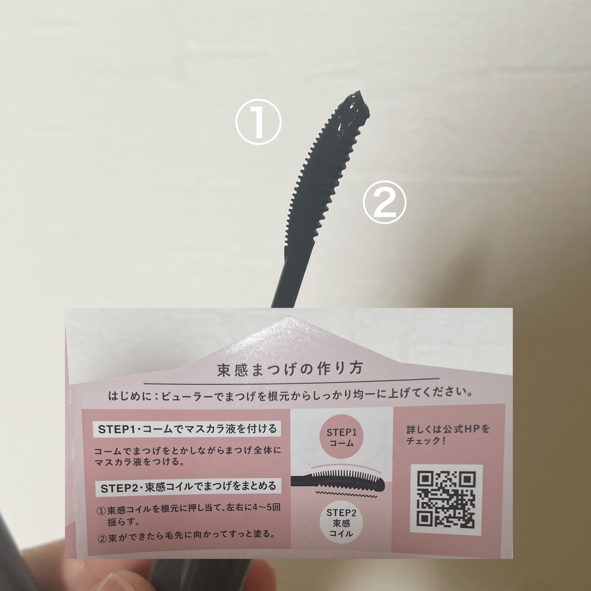 キングダム 束感カールマスカラ/キングダム/マスカラを使ったクチコミ（2枚目）