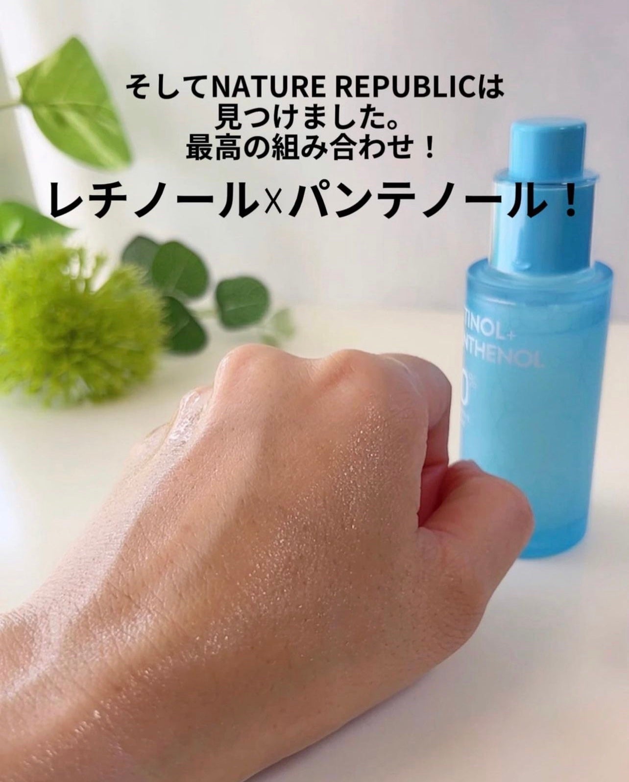 レチノールパンテノール10プロテクティブアンプル/ネイチャーリパブリック/美容液を使ったクチコミ(4枚目)