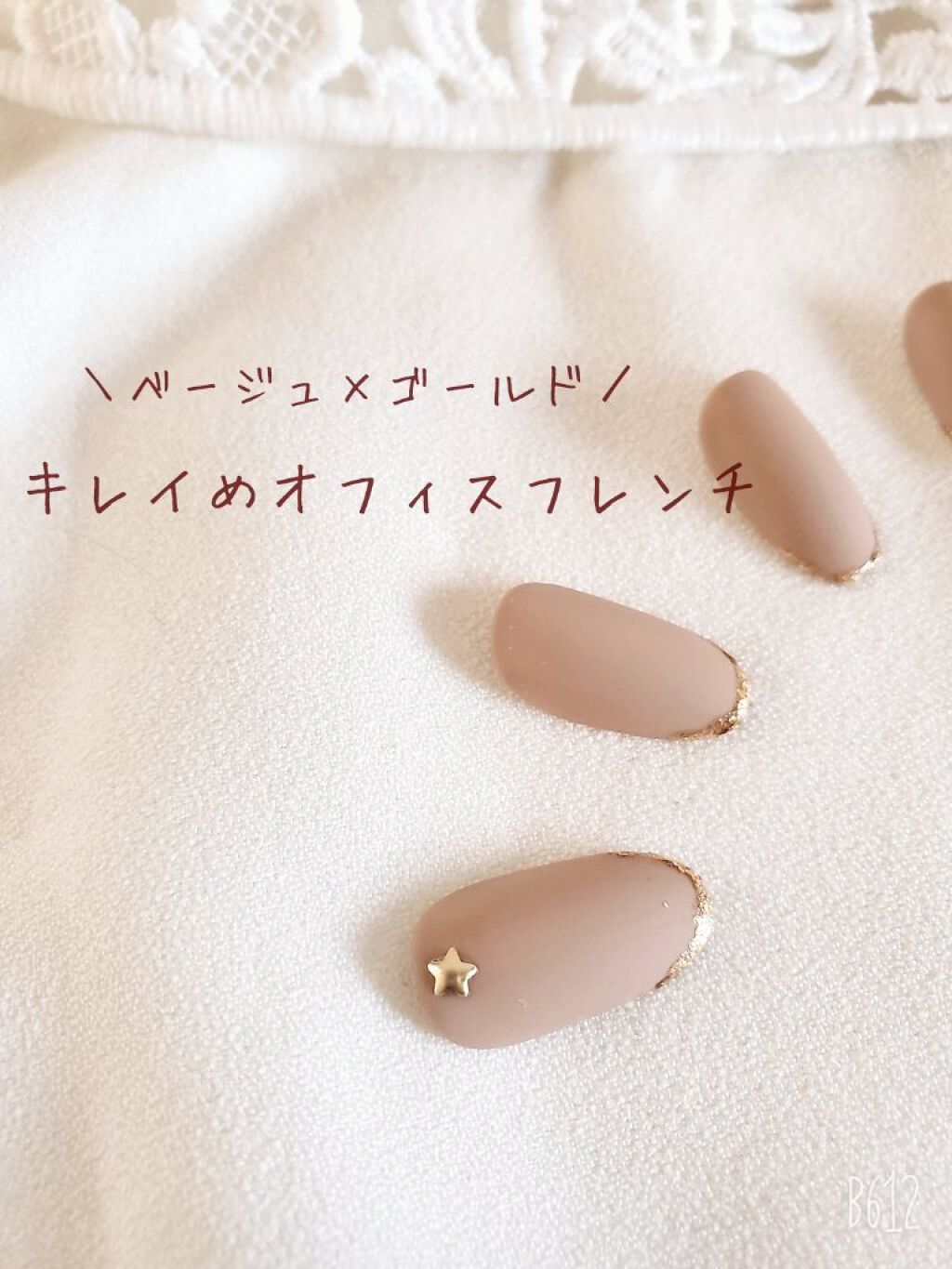 
＼ヌーディーで上品に✨／
ベージュ×マット×ゴールドで
きれいめオフィスフレンチしてみました🌹



今回はオフィスでも使えるように

ベージュとマットでヌーディー
かつシンプルに😊❤️


そしてゴールドでフレンチネイル
をしてみま