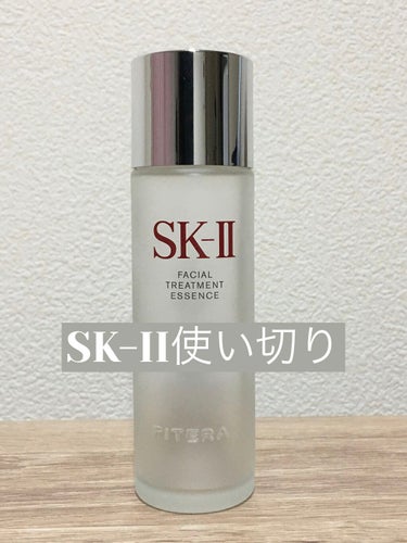 フェイシャル トリートメント エッセンス/SK-II/化粧水を使ったクチコミ（1枚目）