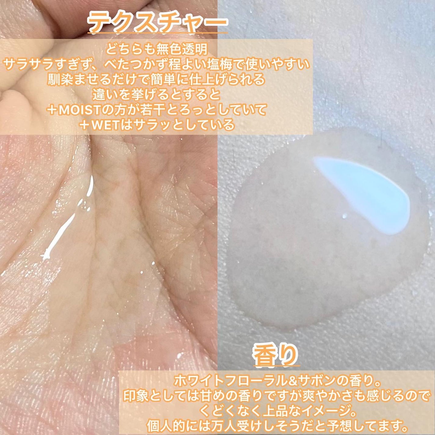 ニュアンススタイリングオイル +モイスト/リーゼ/ヘアオイルを使ったクチコミ(3枚目)