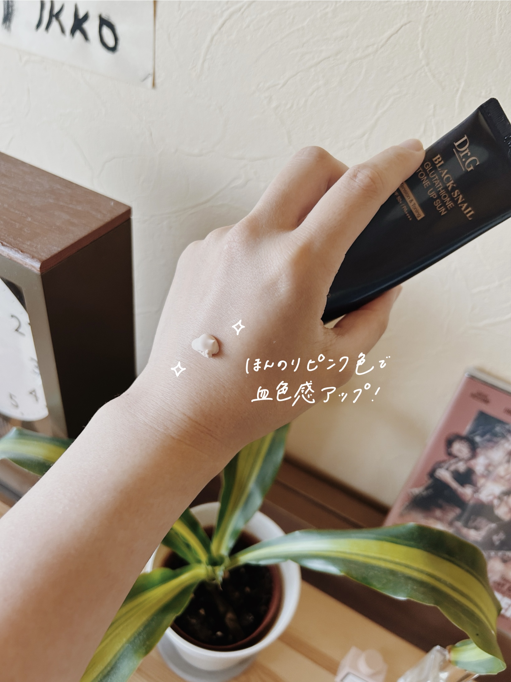 ブラックスネイル クリーム/Dr.G/フェイスクリームを使ったクチコミ（2枚目）