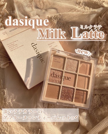 シャドウパレット/dasique/アイシャドウパレットを使ったクチコミ（1枚目）