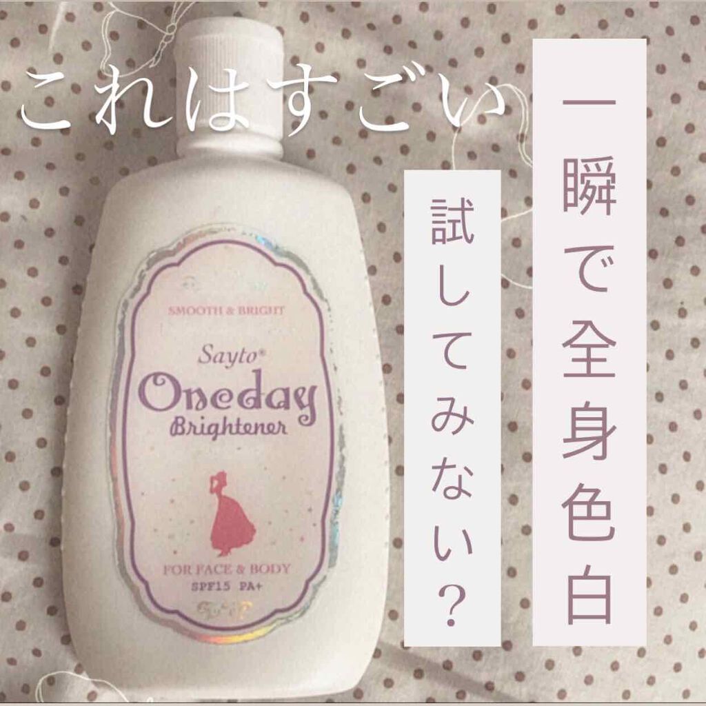 ワンデイブライトナー プレミアム/セラ/クリーム・エマルジョンファンデーションを使ったクチコミ（1枚目）