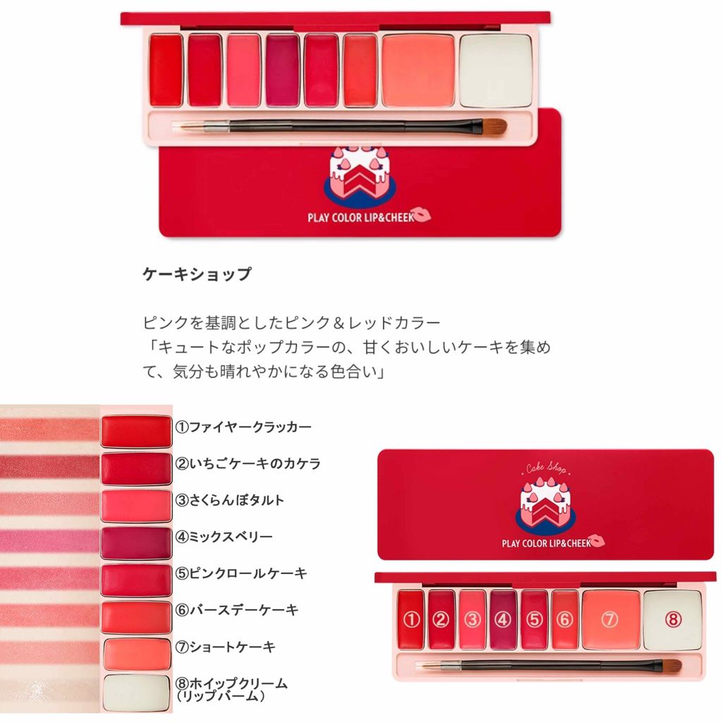 プレイカラーリップ＆チーク/ETUDE/口紅を使ったクチコミ（2枚目）