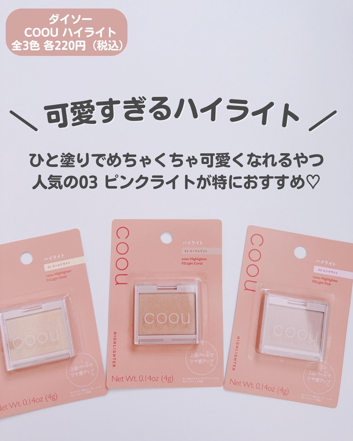 香水ジェル ブリーズフローラルの香り/DAISO/ハンドクリームを使ったクチコミ（3枚目）