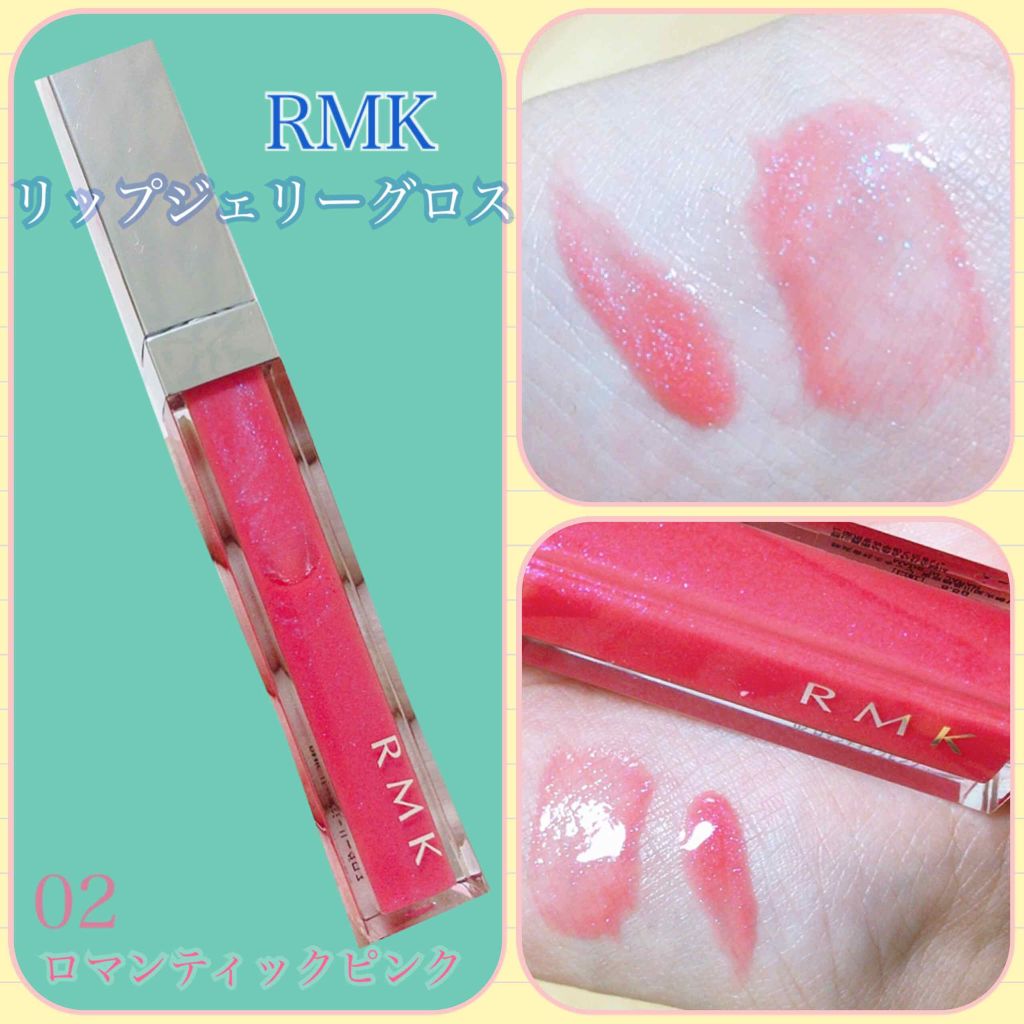 RMK リップジェリーグロス/RMK/リップグロスを使ったクチコミ(1枚目)