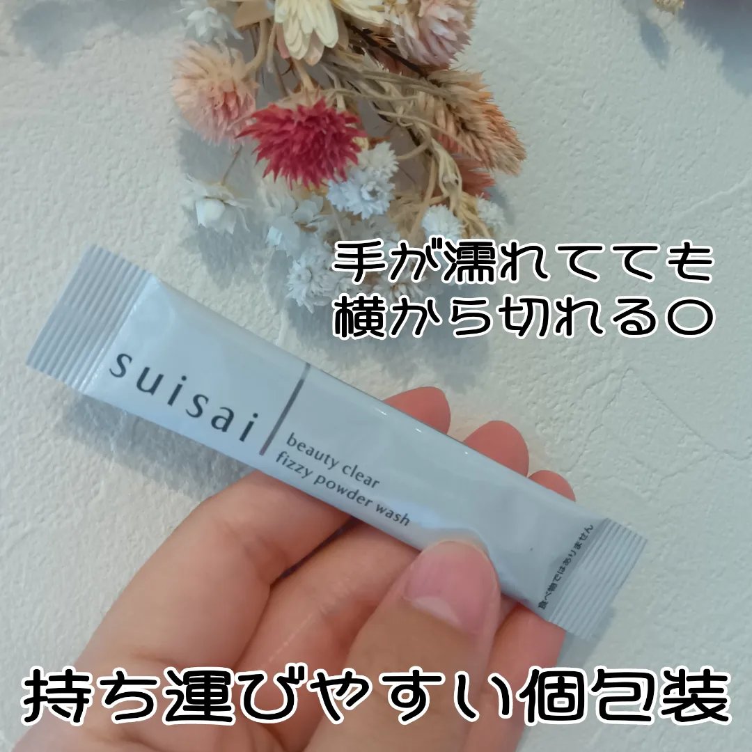 スイサイ ビューティクリア  ピーリング パウダーウォッシュ トライアル 1回分(1g)×16包/suisai/洗顔パウダーを使ったクチコミ（2枚目）